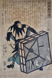 Original Woodblock Print Utagawa Kuniyoshi "No. 17, Okashima Yasôemon Tsunetatsu" - Japan - 1847