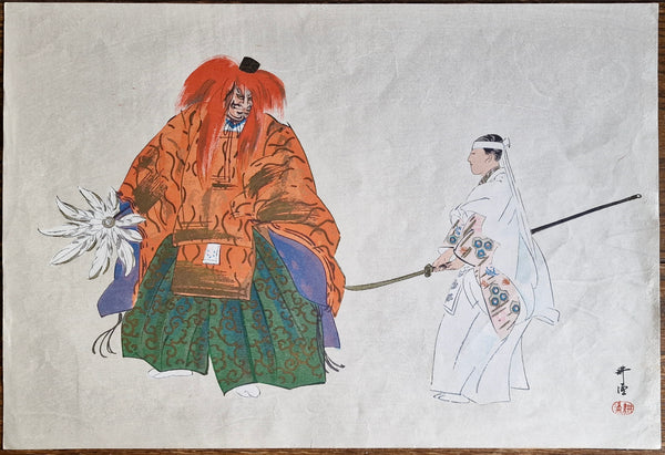 Original Woodblock Print -Tsukioka Kogyo "Asahina" - Japan - 1989