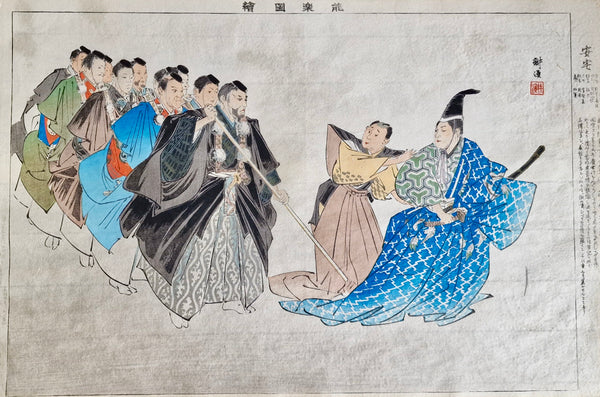 Original Woodblock Print - Tsukioka Kogyo - Adachi - Japan - 1898
