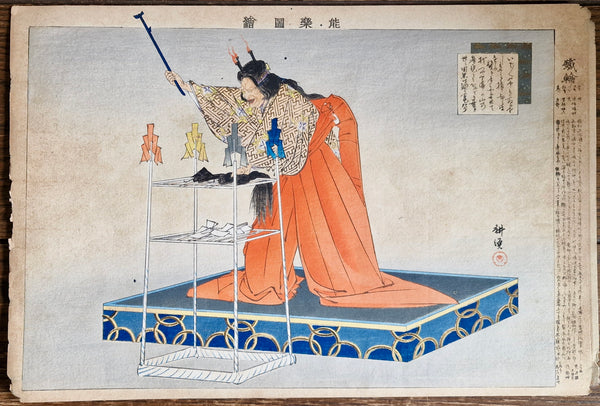 Original Woodblock Print Tsukioka Kogyo "Tetsuwa or Kanawa"- Japan - 1898