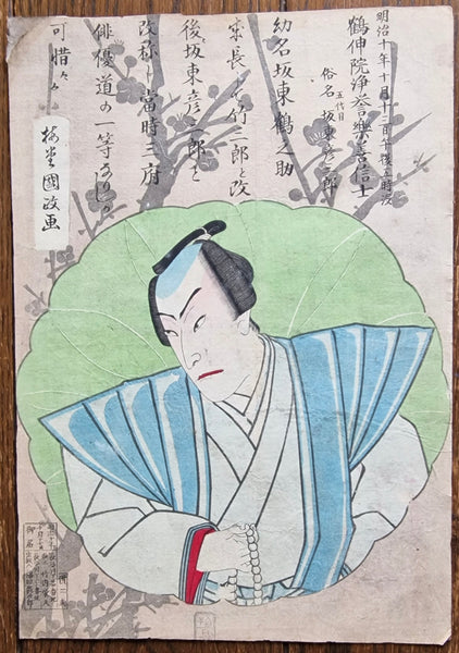 Original Woodblock Print - Utagawa Kusinada III "Memorial Portrait of Bandö Hikosaburö V" - Japan - 1877