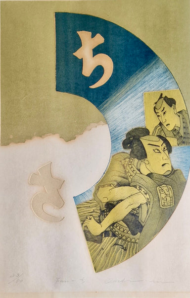 Original Woodblock Print Ouchi Makoto "Fan" - Japan - 1975