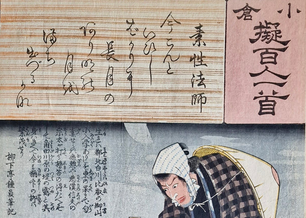 Original Woodblock Print Utagawa Hiroshige - Poem by Sosei Hôshi - Japan - 1845