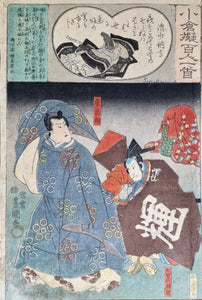 Original Woodblock Print Utagawa Kunisada - Poem by Sei Shônagon: Hangandai Terukuni and Kanshôjô - Japan - 1845