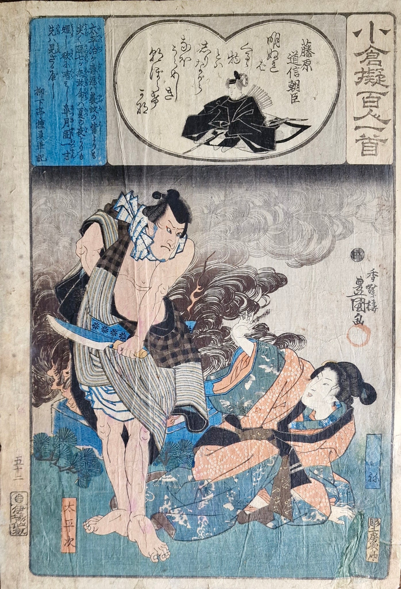 Original Woodblock Print Utagawa Kunisada - Poem by Fujiwara Michinobu Ason: Oyone and Taheiji - Japan - 1845