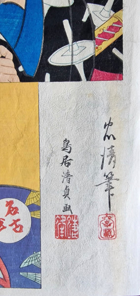 Original Woodblock Print Torii Kiyosada - Actor Ichikawa Danjûrô IX as Fuwa Banzaemon - Japan - 1896