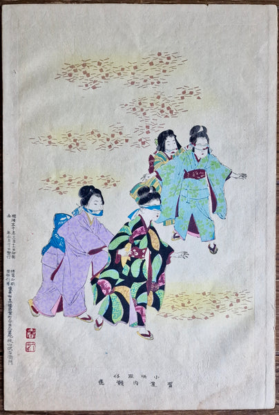 Original Woodblock Print Shuntei Miyagawa "Blind Guide Race” - Japan- 1897
