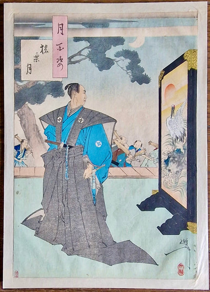 Original Woodblock Print Tsukioka Yoshitoshi "Moon at Sarugaku" - Japan - 1892