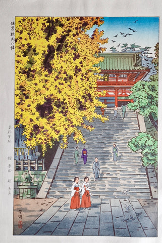 Original Woodblock Print - Kasamatsu Shiro (1898-1991) - 'Kamakura Hachimangu' 鎌倉八幡宮 - Japan - Heisei Period (1989-2019)