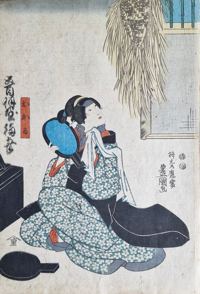 Original Woodblock Print - Utagawa Kunisada - Actors Sawamura Chôjûrô V and Onoe Baikô IV - 1849