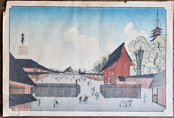 Woodblock Print - Utagawa  Kuni - Floating Asakusa - Japan - 1923