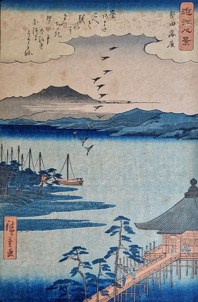 Woodblock Print - Utagawa Hiroshige -Descending Geese at Katada - Japan - Meiji Period