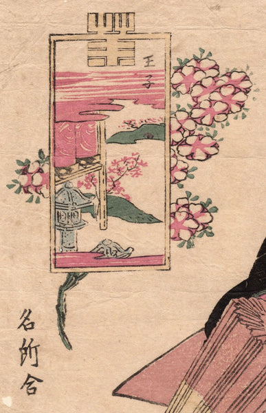 Original Woodblock Prints - Kikukawa Eizan -  Oji, Yaoya Ochiyo - Japan - 1824