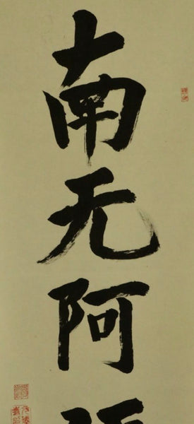 Hanging Scroll Calligraphy "Namu Ami Da Butsu Myogo" Buddhism - Japan - XX c.