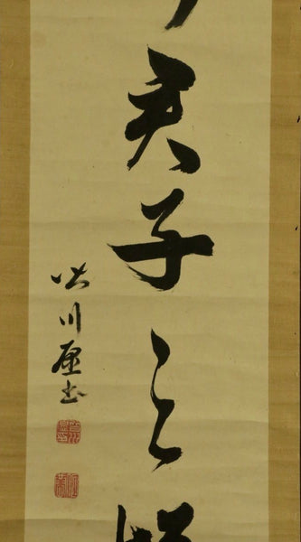 Hanging Scroll Calligraphy Minagawa Kien - Japan - XVIII c.