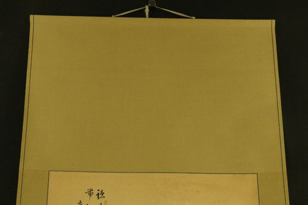 Hanging Scroll Sansui Landscape - Japan - XIX-XX c.