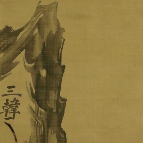Hanging Scroll "Jingu Kogo" - Japan - XX c.