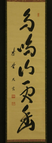 Hanging Scroll Tea Cerimony - Japan - XX c.