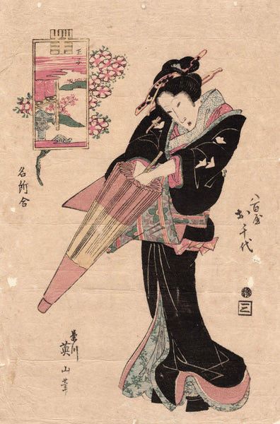 Original Woodblock Prints - Kikukawa Eizan -  Oji, Yaoya Ochiyo - Japan - 1824