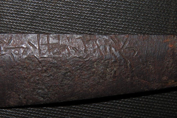 Katana - Tamahagane Steel - Shobudukuri Wakizashi w/Koshirae - Japan - Muromachi period (1333-1573)