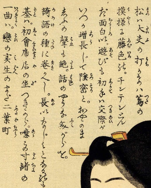 Original woodblock print - Yoshitoshi (1839-1892) - 'Ozatsuki wo tsuketai' (Wanting to play the ozatsuki) - 1878