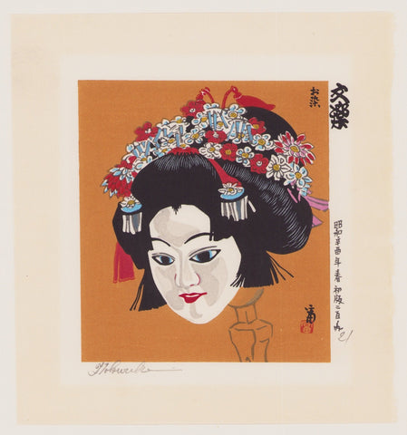 Original Woodblock Print - Tokuriki Tomikichiro - Osome お染 - From the series 'Bunraku' 文楽 - Japan -1981