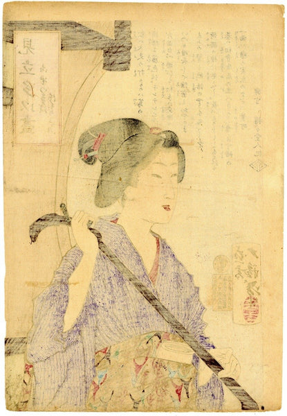 Original woodblock print - Yoshitoshi (1839-1892) - 'Ozatsuki wo tsuketai' (Wanting to play the ozatsuki) - 1878