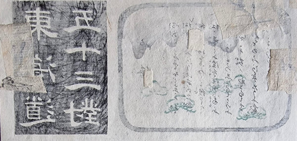 Original Woodblock Print Utagawa Kusinada I "Narumi" - Japan - 1845