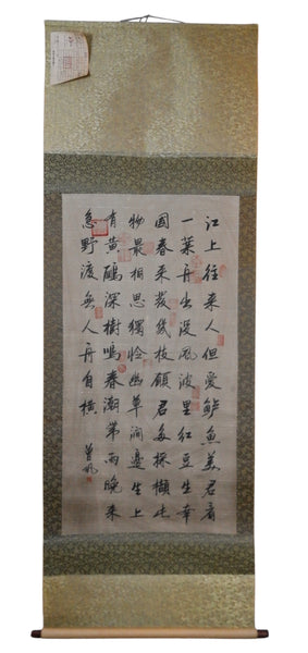 <transcy>Hanging Scroll Calligrafia in Stile Zeng Gong - Cina</transcy>