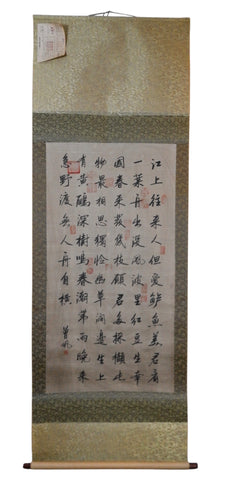 Hanging Scroll Calligraphy Zeng Gong Style - China