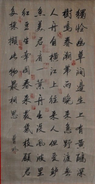Hanging Scroll Calligraphy Zeng Gong Style China